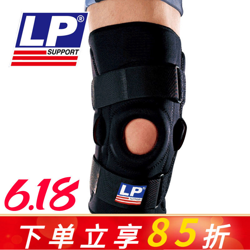 LP710护膝双枢纽钢片膝关节护具韧带半月板髌骨脱位支撑护膝710CN