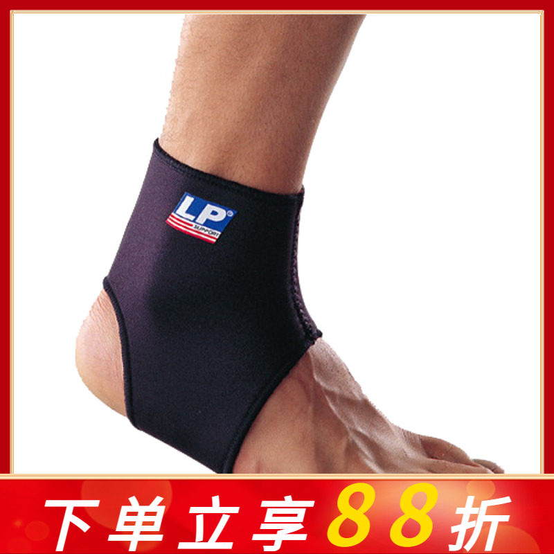 lp护踝跑步舞蹈健身篮球运动脚踝