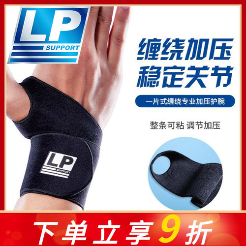 LP4007CK护腕短款女款