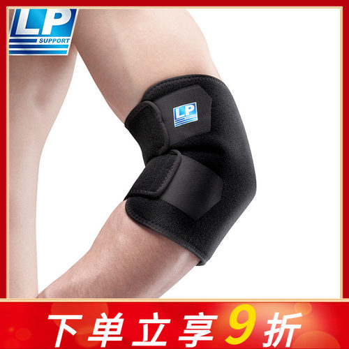 LP运动护肘拉伤保护健身