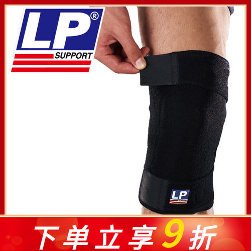 lp756保暖透气型护膝骑车羽毛球