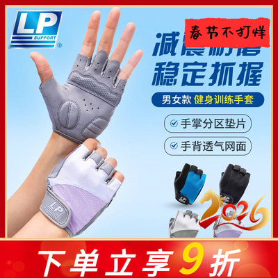 LP健身手套男女运动瑜伽防滑专业撸铁护掌单杠引体器械训练防起茧