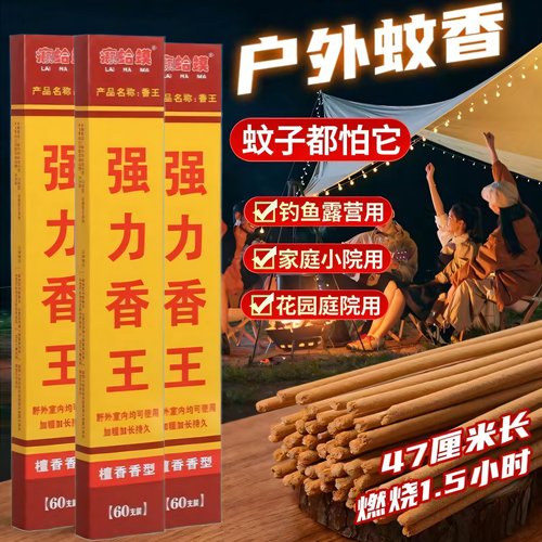 癞蛤蟆加长蚊蝇香香体粗效果好