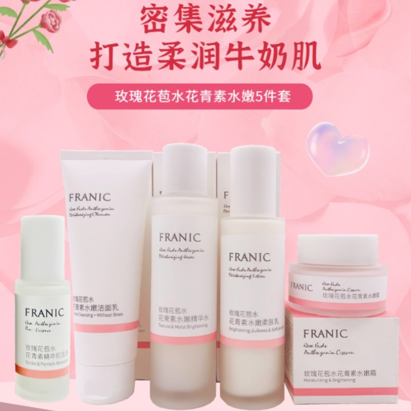 法兰琳卡玫瑰花苞水花青素水嫩套装补水亮肤精华水乳收缩毛孔面霜,美容护肤/美体/精油,面部护理套装,淘宝优惠券,粉丝福利购,淘宝优惠卷