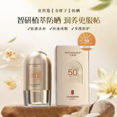 花皙蔻金胖子水感美白隔离防晒液遮瑕水漾光感摇摇防紫外线防水汗