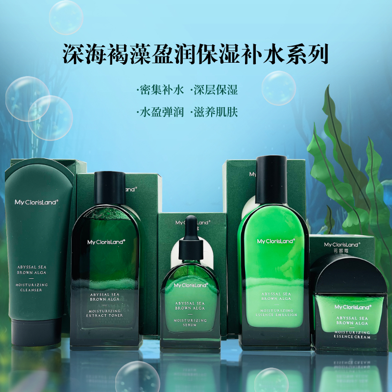 花皙蔻深海褐藻盈润保湿套装温和洁面修护精华水强韧乳屏障修护霜
