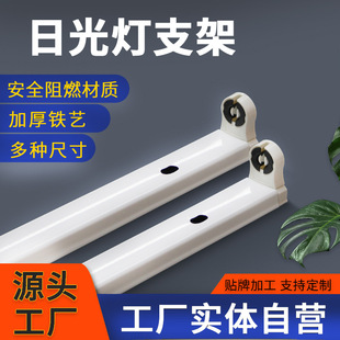 T8LED灯管支架灯座带线加厚一体化支架全铁皮工程日光灯支架1.2m