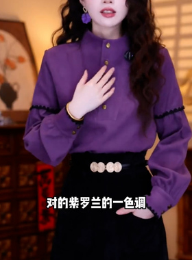 港风立领长袖衬衫女冬季新款紫色气质设计感灯笼袖上衣复古洋气女