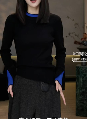 撞色拼接长袖针织衫女冬季修身内搭打底衫上衣拼接袖口设计感毛衣