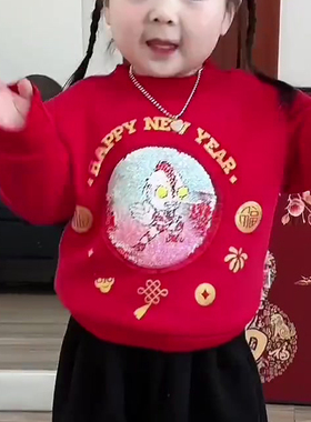 儿童拜年服新款加绒喜庆红色卫衣亮片冬季内穿套头保暖打底上衣潮