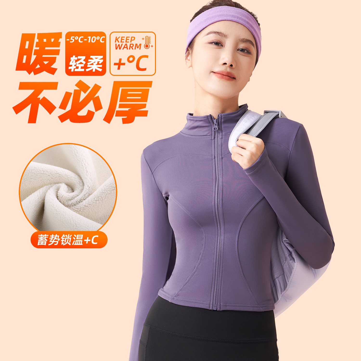 瑜伽外套保暖加绒加厚女