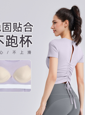 瑜伽服女2025新款修身高级感短袖运动上衣普拉提训练服健身衣套装