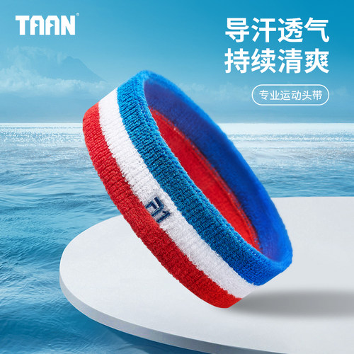 泰昂taan运动发带防汗束额健身