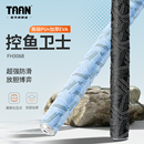 泰昂鱼竿缠把带高端手杆套taan鱼杆握把防滑吸汗带手把缠绕带3068