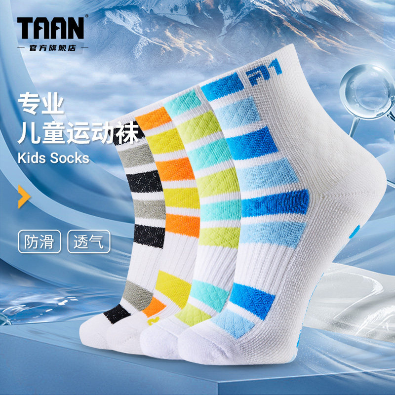 泰昂儿童运动袜毛巾底减震透气图片