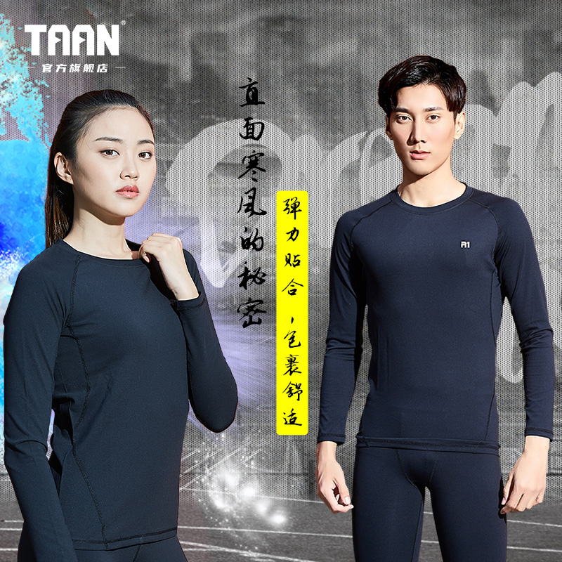 TAAN泰昂春秋抗寒内衣男女