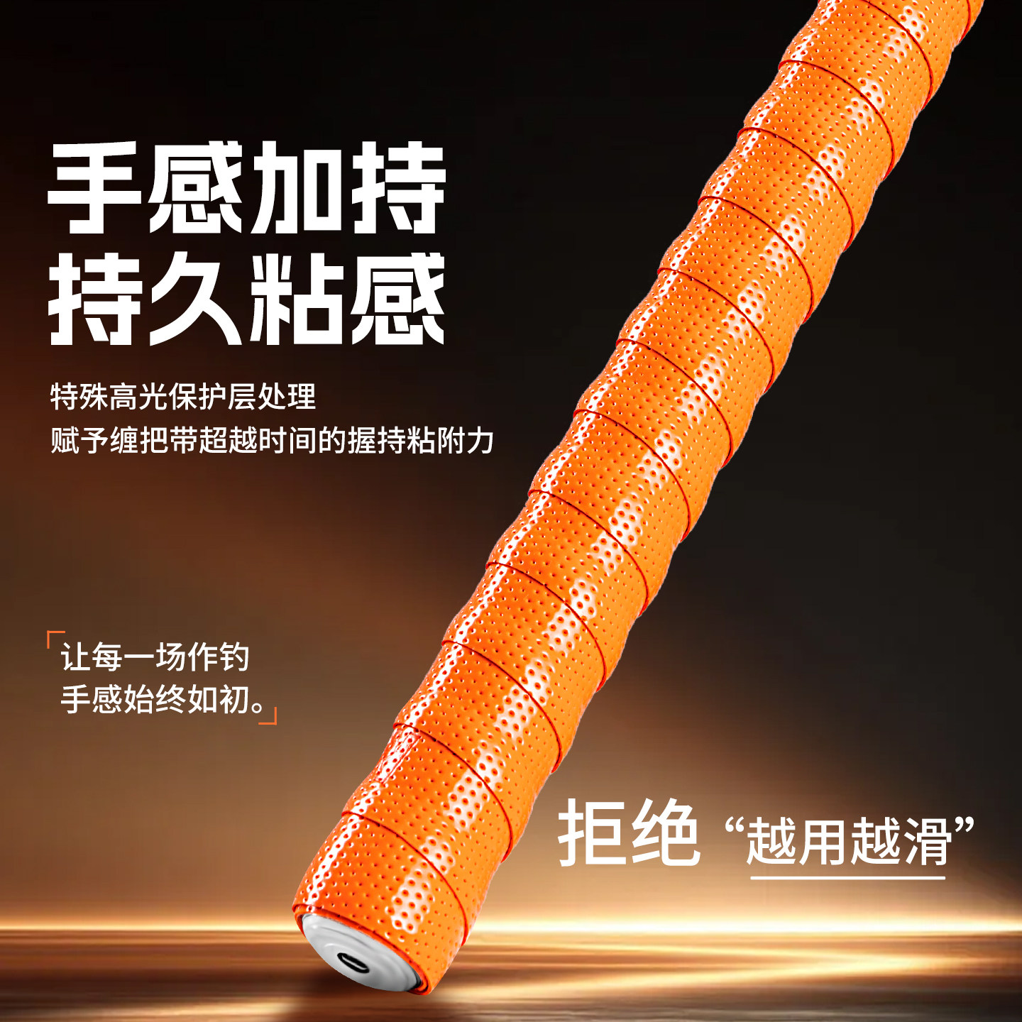 泰昂鱼竿缠把带钓鱼手胶绑带taan持久微粘加厚吸汗握把胶垂钓减震