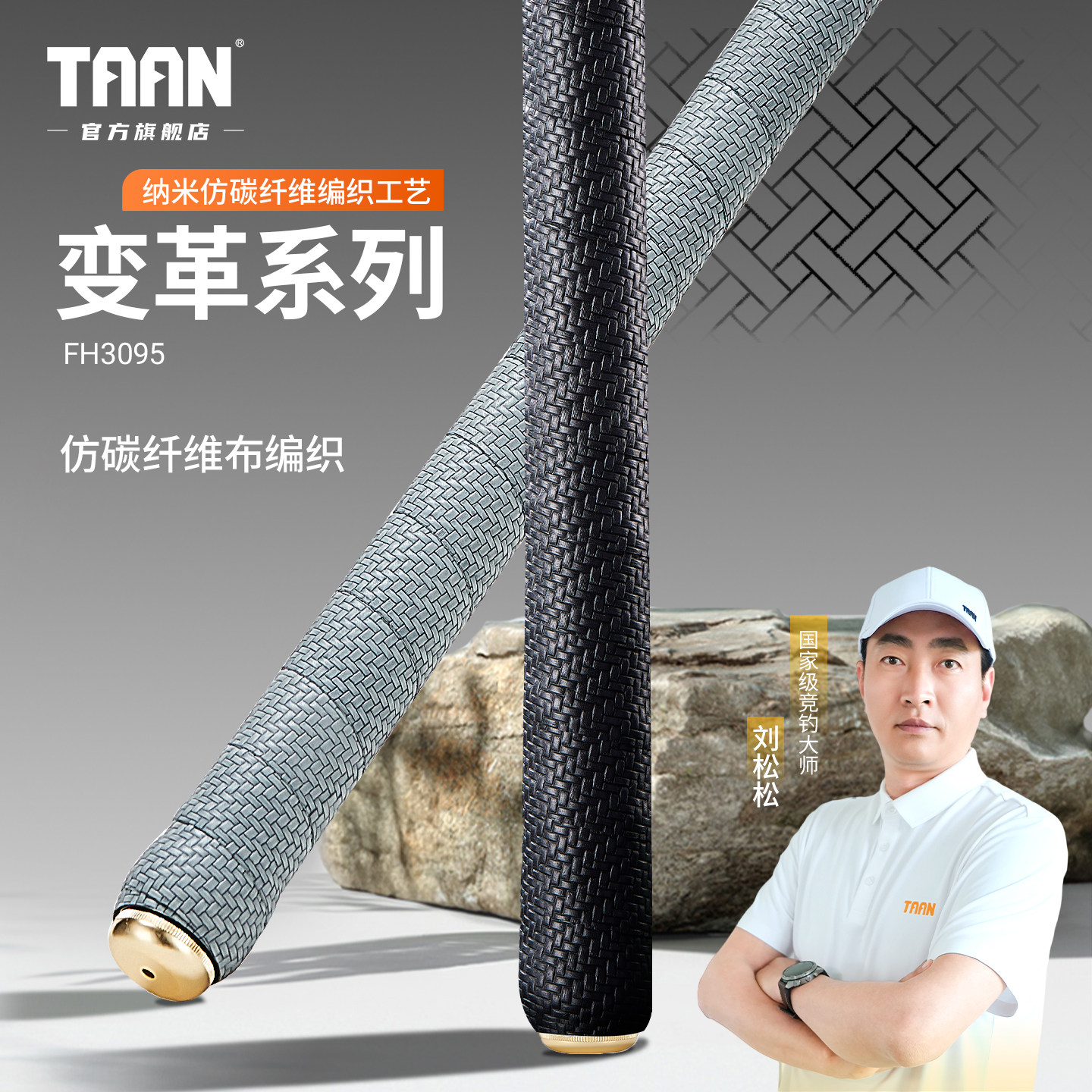 泰昂鱼竿缠把带高端防滑taan手把套竿吸汗鱼杆握把带缠绕带FH3095