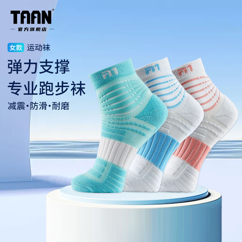 泰昂taan运动袜毛巾底运动袜护踝情侣跑步男袜女袜羽毛球袜