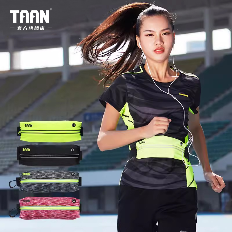 泰昂防水隐形迷你腰带包健身装备