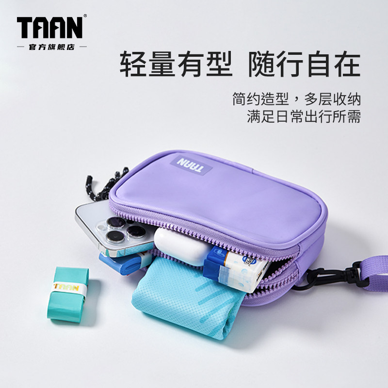 泰昂taan单肩包斜挎包防泼水户外骑行手机轻便大容量贴身潮流胸包