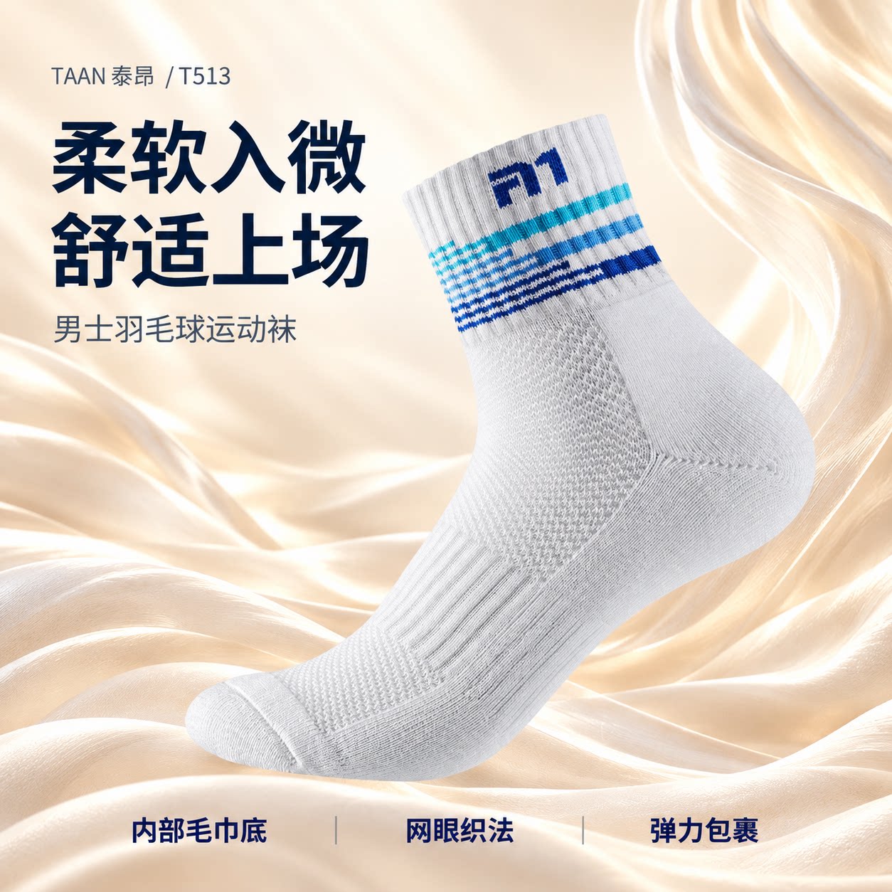 泰昂官方羽毛球袜子男士毛巾袜运动网球袜专用专业毛巾底羽毛球袜