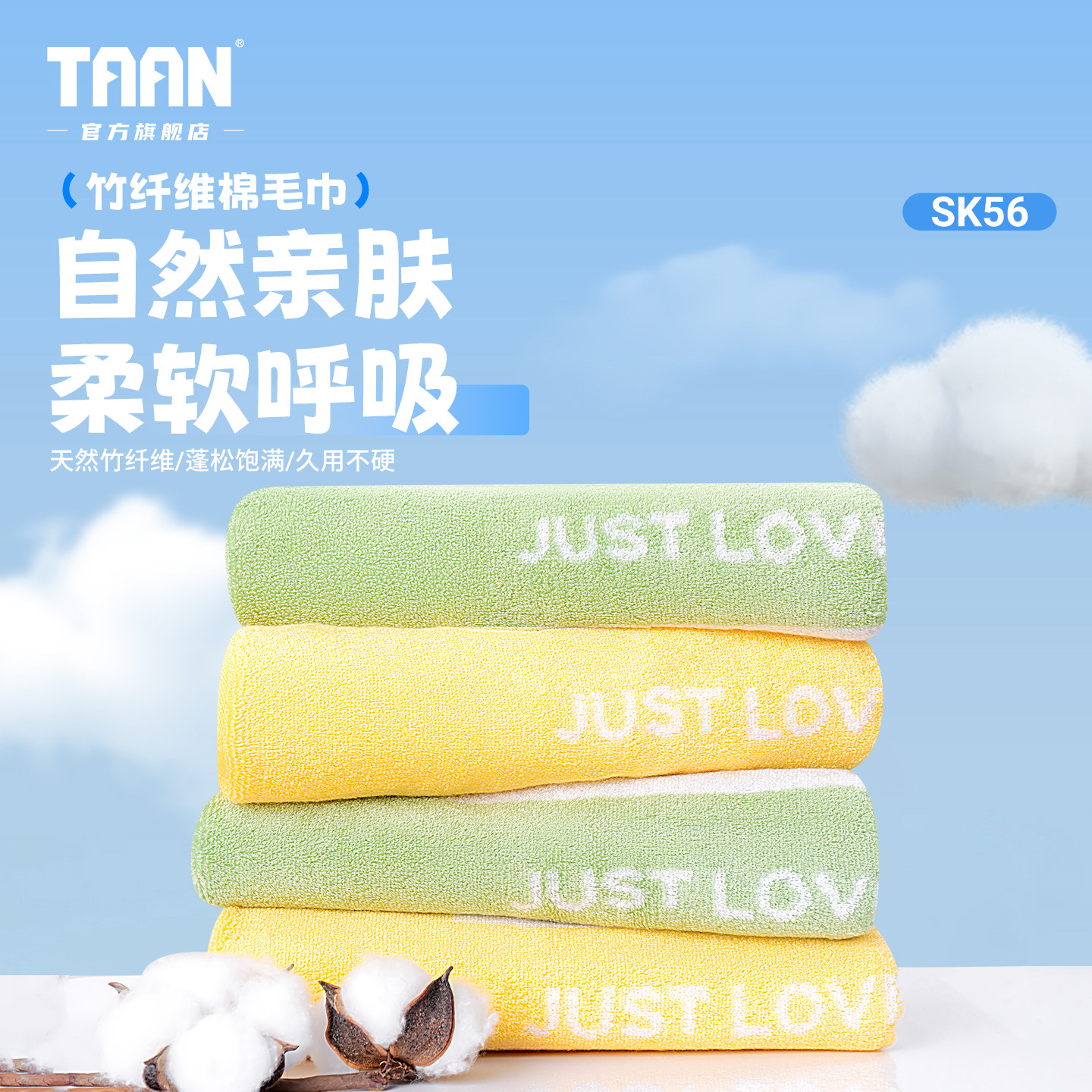 泰昂竹纤维棉毛巾篮球羽毛球TAAN柔软精梳吸水亲肤运动毛巾SK56