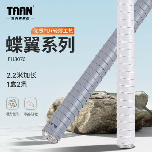 泰昂鱼竿缠把带2.2米2条高性价比