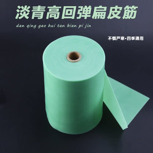 淡青扁皮筋高弹力防冻弹弓皮筋