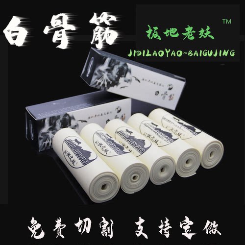 极地老妖白骨筋扁皮筋高弹力暴力