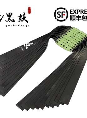 黑妖扁皮筋高弹力耐用黑色弹弓皮筋防冻大威力有架无架长短拉皮筋