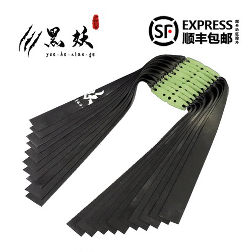 黑妖扁皮筋高弹力耐用黑色弹弓皮筋防冻大威力有架无架长短拉皮筋