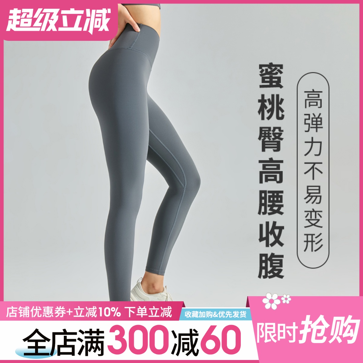 提臀高腰长裤紧身翘臀裤