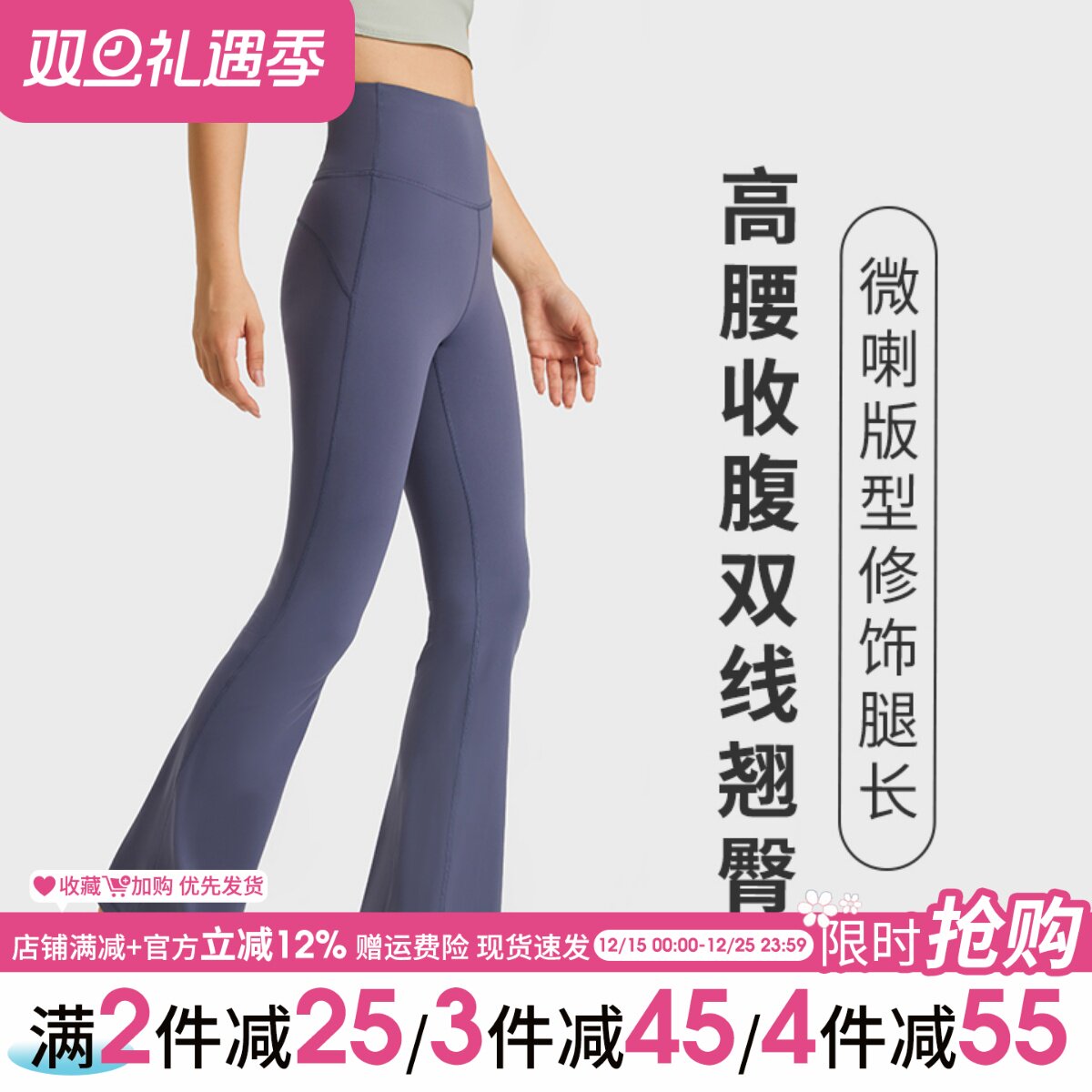 显瘦喇叭瑜伽裤女高腰蜜桃提臀高级感专业训练运动长裤健身裤百搭