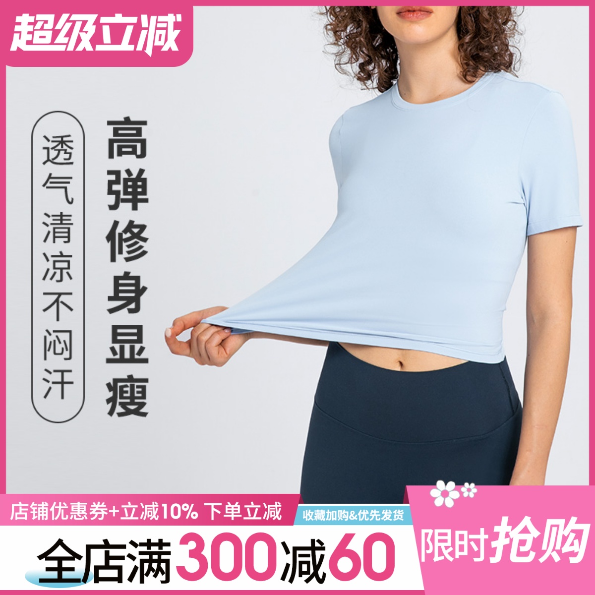 健身服女短袖性感瑜伽套装