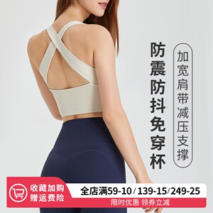 lulu交叉美背心女防震跑步健身文胸透气瑜伽服普拉提训练运动内衣