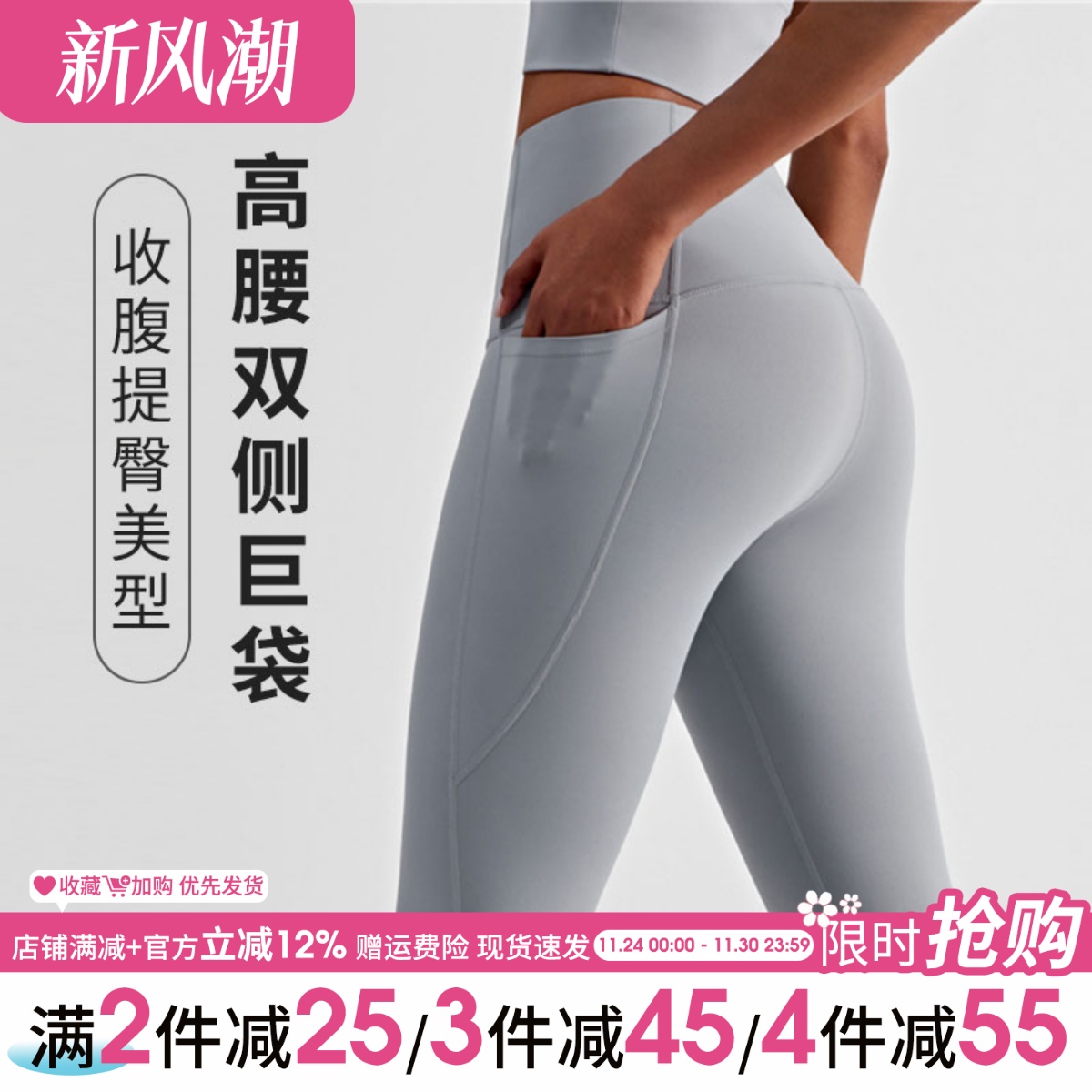 高腰运动裤口袋裤紧身裤