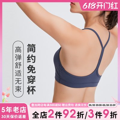 美背运动文胸聚拢收副乳细肩带