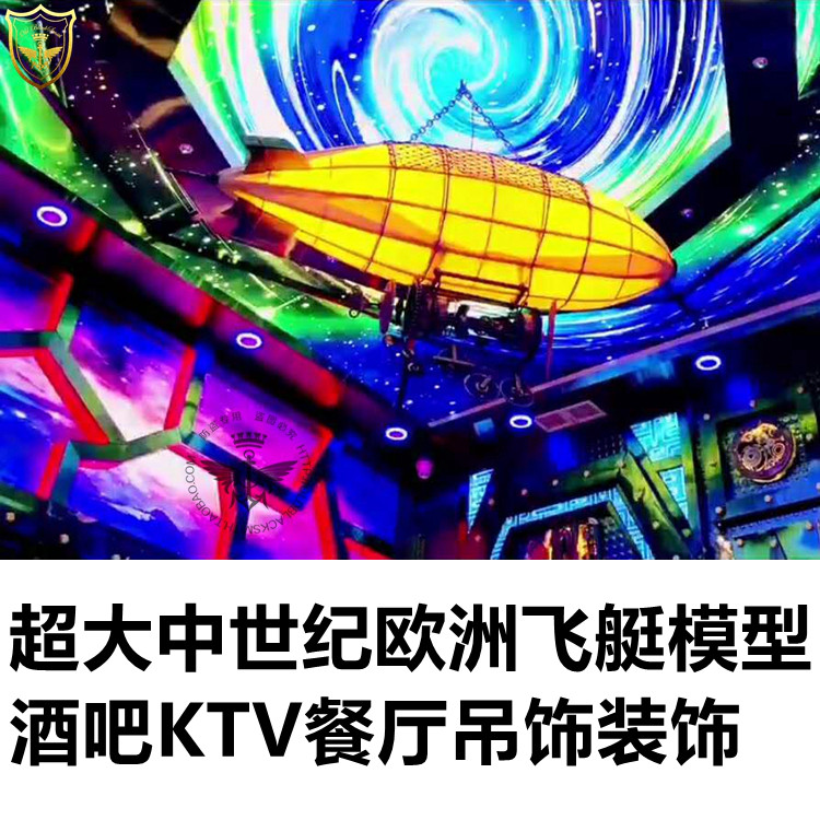 铁艺工业风复古中世纪欧洲飞船飞艇模型1:1酒吧咖啡店餐厅吊饰