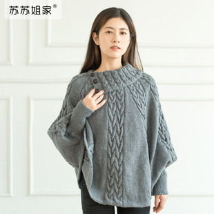 手工diy棒针编织毛线团衣服毛衣羊毛材料包 苏苏姐家简逸斗篷