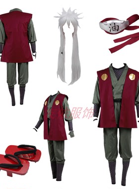 动漫火影忍者COSPLAY服装自来也装1代仙人装木屐假发头带全套现货