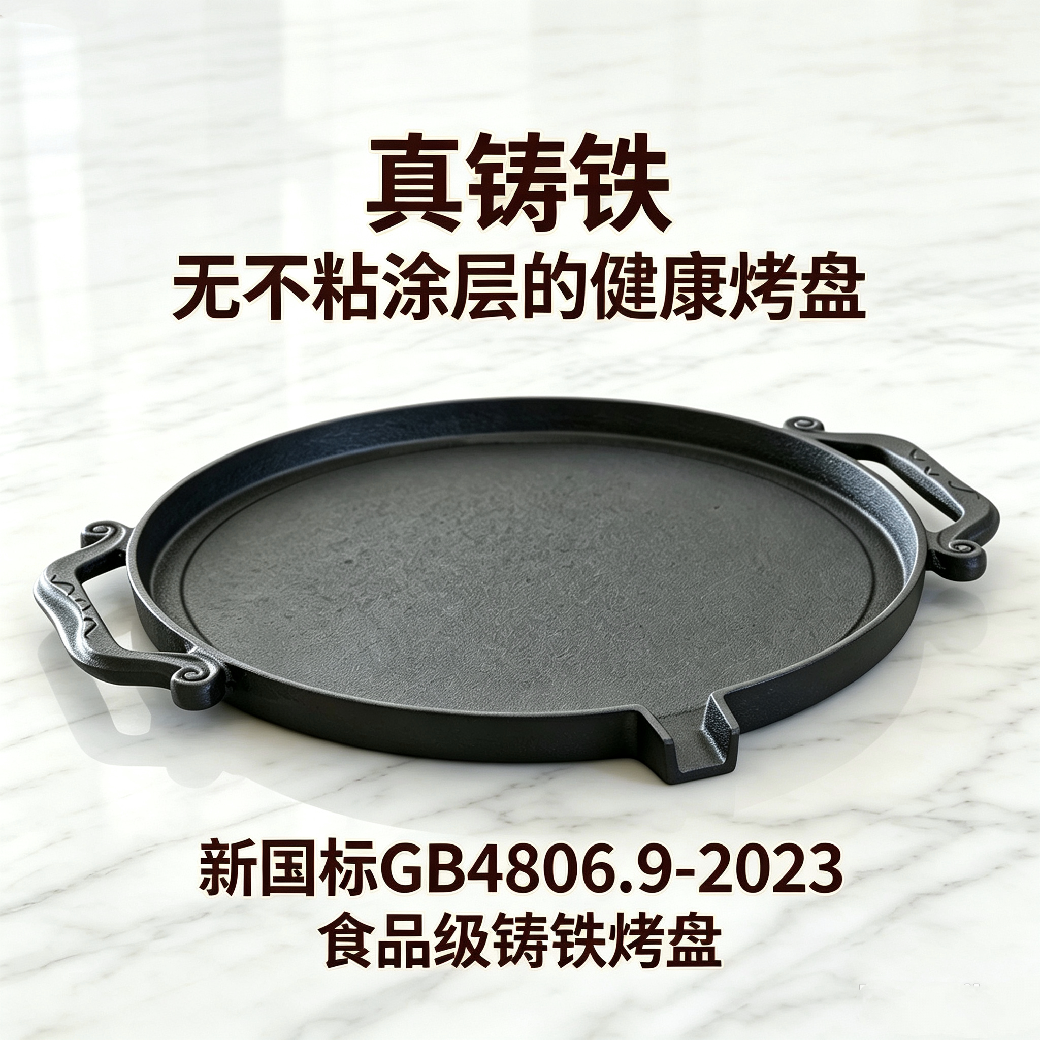 2026无涂层加厚纯铸铁烤盘炙子烤肉炭火电磁炉商用家用韩式碳炉