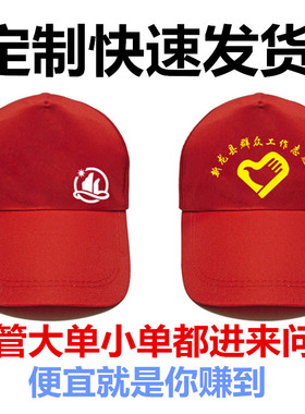 定做志愿者幼儿园学生帽