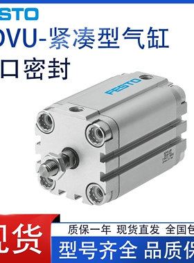 FEESTO型气缸 ADVU-12-10-16-20-30-25-32-40-50-63-80-100-A-P-A