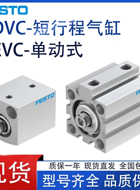 FESTO费斯托气缸ADVC/AEVC-6-12-10-16-5-15-20-25-32-63-I-A-P-A