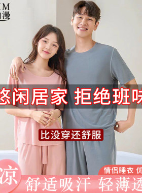 冰丝无痕睡衣男士夏季新款休闲宽松情侣超薄短袖居家服套装女凉感
