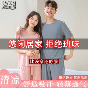 冰丝无痕睡衣男士夏季新款休闲宽松情侣超薄短袖居家服套装女凉感
