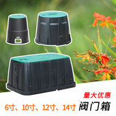 园林绿化地埋阀门箱6寸灌溉喷灌滴灌10 12寸取水阀箱电磁阀保护罩