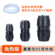 pe管快速接头塑料水管直接黑皮管配件4分206分1寸2寸免热熔活接头