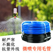 47毛管果树滴灌水管大棚倒挂微喷软管园艺喷灌管全新料农业灌溉管